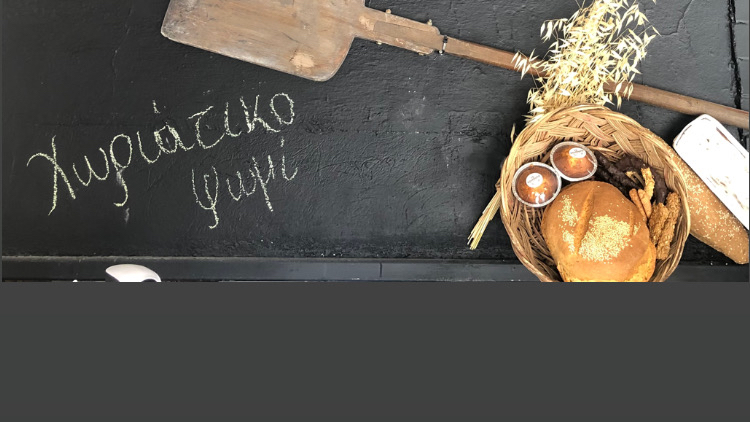 Το Φουρναριό · Φωτογραφίες 14